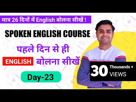 Basic English Speaking Course | Day -23 | Use of Past Continuous  | Navya Educator | Asheesh Verma Video