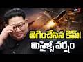 North Korea Fires 10 Ballistic Missiles Into Sea Of Japan New Global Tensions TV5 News
