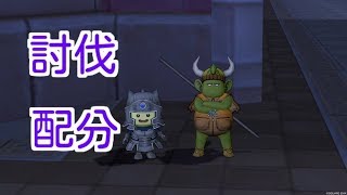 ドラクエ10実況94 「討伐配布やってみた！！」
