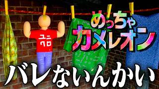 【５人】大流行中のお絵描きかくれんぼゲーム『めっちゃカメレオン』