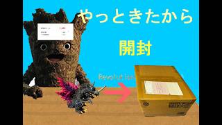 【雑談】東宝大怪獣ウォーグレイモン：“G”浸食モード開封
