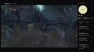 ブラッドボーン（2周目？）実況プレイ