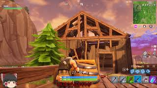 【ゆっくり実況】息抜きFortnite　#１