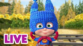🔴 LIVE STREAM 🎬 Masha and the Bear 🤠🐎 American Dreams 🦸‍♀️🚀