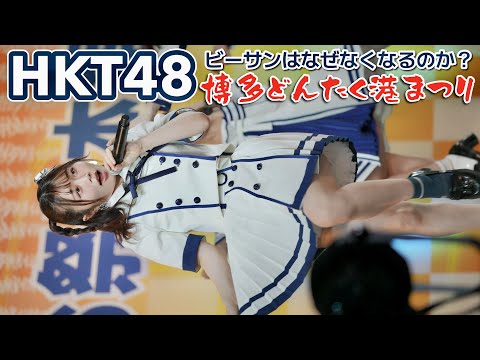 101「HKT48」 可愛い博多っ子が見せる最高のステージでした！