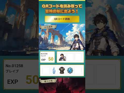 勇者の冒険～魔王討伐への道～デジタルスタンプラリーデモ動画サムネイル
