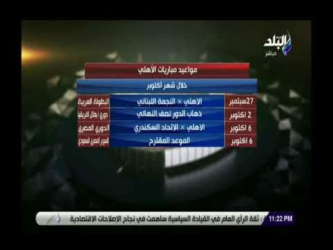 زكريا ناصف يهاجم اتحاد الكرة بسبب أزمة الأهلي مع السوبر المصري السعودي
