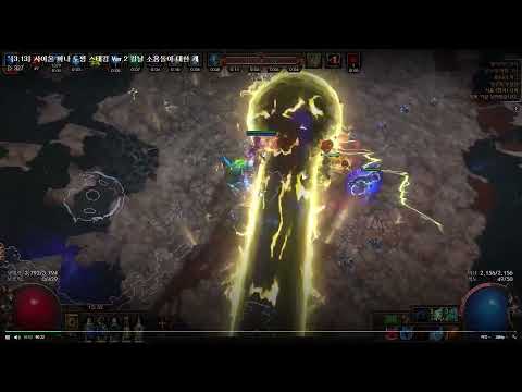 PoE 3.13 Scion Mana Stacking Blade Vortex Tank