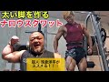 超人•浅倉洋平さんによるナロウスクワットのすゝめ