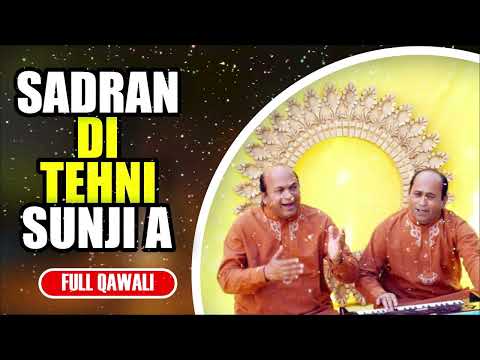 Sadran Di Tehni Sunji Phul Saray Suk Gaye | ni aya koi sunehra Qasid V Muk Gaye Full Qawali