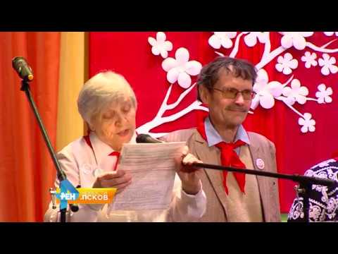 Новости Псков 19.05.2017 # День пионерии