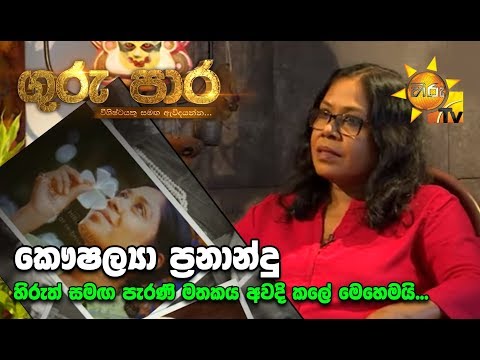 Hiru TV