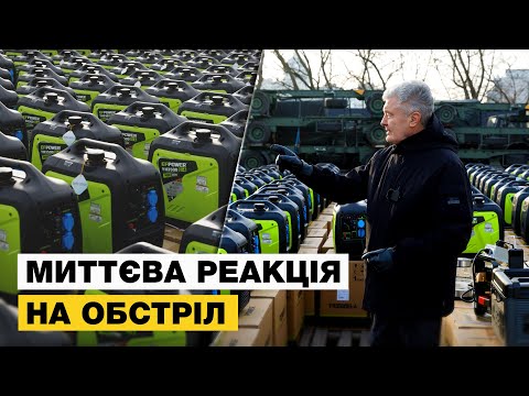 Порошенко передає у війська понад півтисячі генераторів