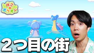 【ぽこポケ】ポケセン２個目目指す！その２【ぽこあ ポケモン配信】