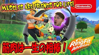 Muscles Are Friends for LIFE! 筋肉は一生の相棒！ | RFA Stream