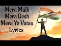 Mera Mulk Mera Desh HD Sound Mera Ye Watan Full Song Lyrics Ajay Devgan 26 January Song