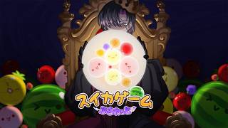 【Suika Game Planet】Making a double suika with my life on the line【NIJISANJI EN | Vezalius Bandage】