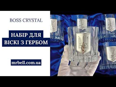 Набор для виски с гербом, натуральный хрусталь, покрытие серебром | Подарок брату, папе, мужу, Boss Crystal - фото 1 - id-p2468144286