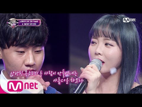 [ENG sub] I can see your voice 7 [2회] (최초공개) 어쿠스틱 듀엣 탄생! '산다는 건' 홍진영x이승현 200124 EP.2