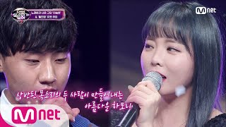 [ENG sub] I can see your voice 7 [2회] (최초공개) 어쿠스틱 듀엣 탄생! &#39;산다는 건&#39; 홍진영x이승현 200124 EP.2