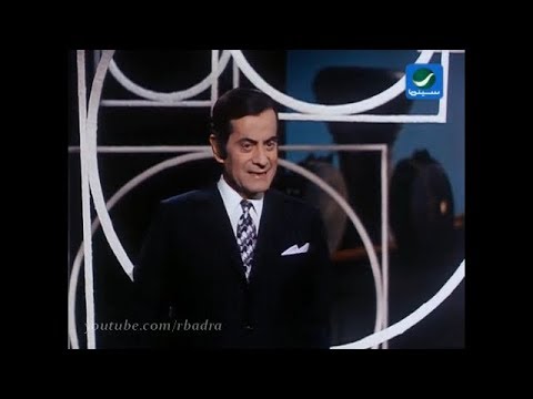 Ish Anta w/ HQ Audio, Farid El Atrache عش أنت - فريد الأطرش - صوت عالي الجودة