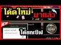 ชื่อฟีฟาย