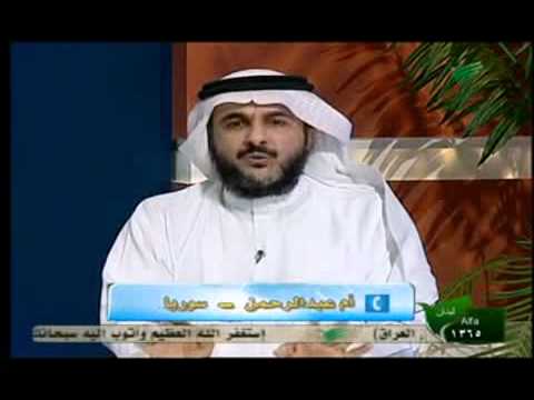 صفات كافرة العشير مع الدكتور طارق الحبيب.flv