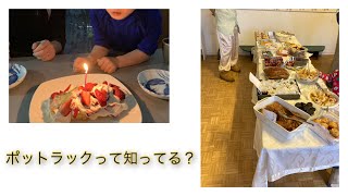 【パリ旅行突然キャンセルなりまして】無気力感と共に幼稚園イベント準備
