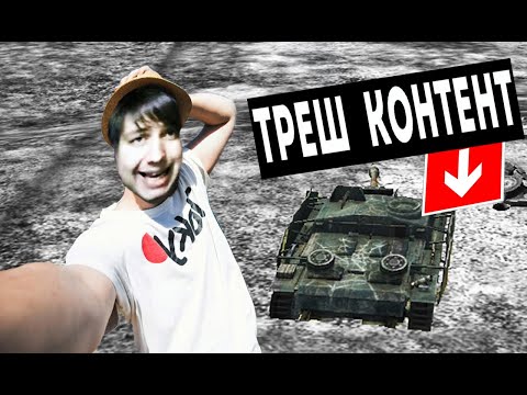 приколы WoT BLITZ .exe #15