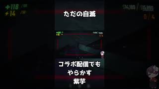 【#REPO】なにをしてもうまくいかん... #shorts #ホラゲー #マルチ