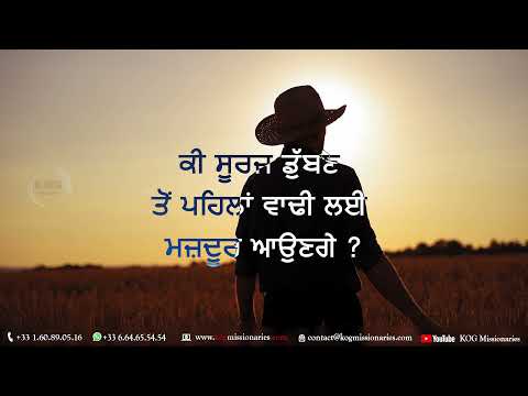 Vikram Punjabi Voiceover {Religious Content}