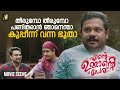 അനക്ക് എല്ലാം ഞാൻ പഠിപ്പിച്ചു തരും Malay