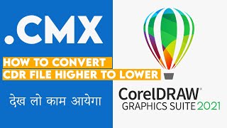 coreldraw any version file can be opened || how to convert cdr file higher to lower