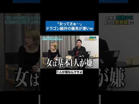 心理学科 色んな方面から怒られそうwww #受験生版tigerfunding #令和の虎 #shorts