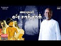 My Dear Kuttichathan Tamil Audio Jukebox Maestro 80s Hit Songs Ilaiyaraaja Official