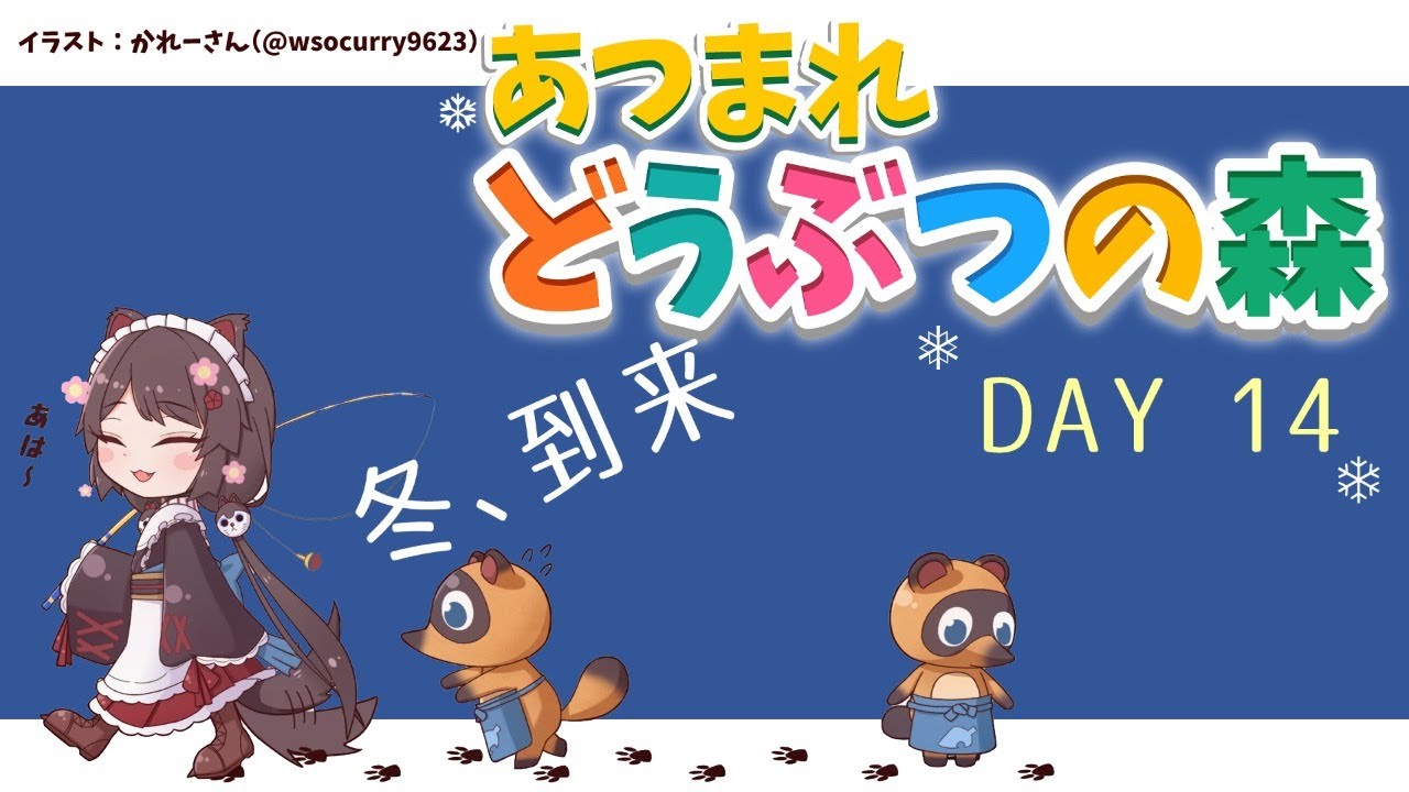 【あつまれ どうぶつの森】ただいまおれの島!!!!!!!! #14【戌亥とこ/にじさんじ】