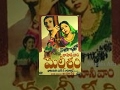 Malleswari Telugu Full Movie N T Rama Rao Bhanumathi Ramakrishna