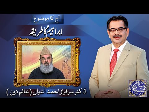 Payam e Subh With Aneeq Ahmed | 19 August 2025 | Dunya News