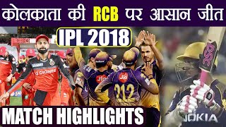 IPL 2018 KKR vs RCB:Dinesh Kathik's Kolkata beat Virat Kohli's Bangalore by 4 wickets|वनइंडिया हिंदी