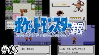 ギャンブラーだったシジマ-ポケットモンスター銀/ポケモン銀-＃０５