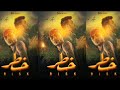 (Sadat El 3almy🔴 - Mahragan (OFFICIAL MUSIC VIDEO) | سادات العالمى - طة مولانا - مهرجان تبقي خيبة mp3 (Sadat El 3almy🔴 - Mahragan (OFFICIAL MUSIC VIDEO) | سادات العالمى - طة مولانا - مهرجان تبقي خيبة mp3