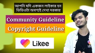Likee Community Guideline | Likee Copytight Guideline | Likee app Bangla Tutorial