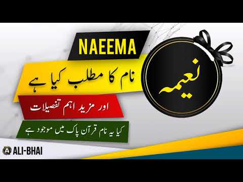 NAEEMA Name Meaning In Urdu | Islamic Baby Girl Name | Ali-Bhai