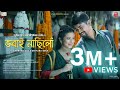 Bhobai Nasilu | Zubeen Garg | Deeplina Deka  | Chandan Das | Atlas Creation | Official Video | 2020