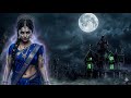Yakshini Horror Story Misssantoshi90 Horror Stories Hindihorrorstory Horrorstories Logvideo