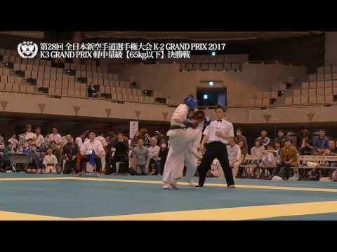 【新空手】2017/3/20 第28回全日本新空手道選手権大会K-3GRAND　PRIX　軽中量級 【65kg以下】