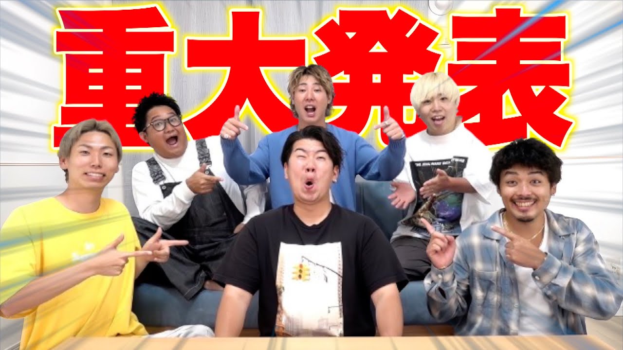 【重大発表】エスポに加入した経緯と今後についてお話しします。