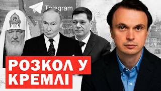 Почалось. Злив компромату на Путіна. Бунт олігархів РФ