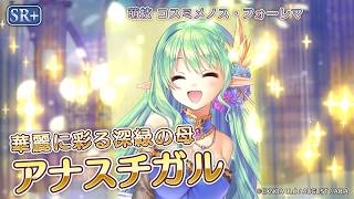 【あいりすミスティリア！】「『２人の教師の本気対決　大人の友情は難しい？』開催！！」PR