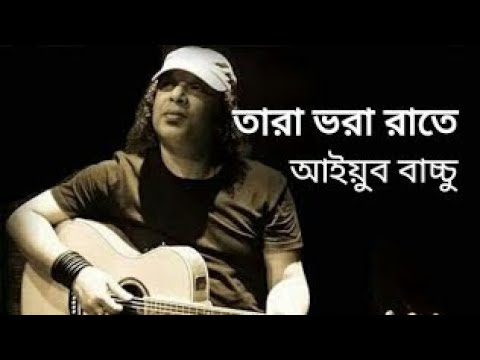 Tara Vora Rate - Ayub Bachchu